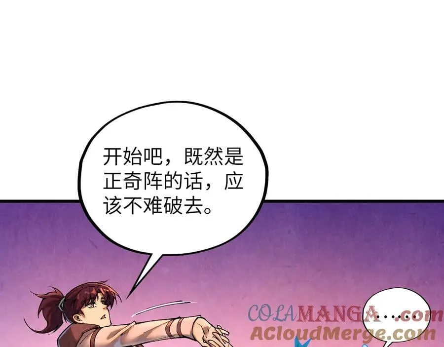 第384话 北天寒星铁84