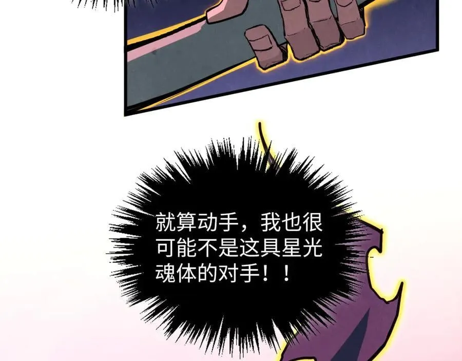 第378话 星光炼魂术131