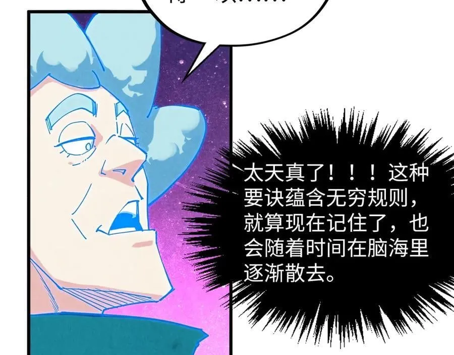 第378话 星光炼魂术162