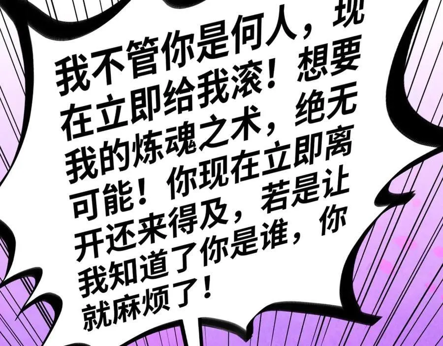 第378话 星光炼魂术114