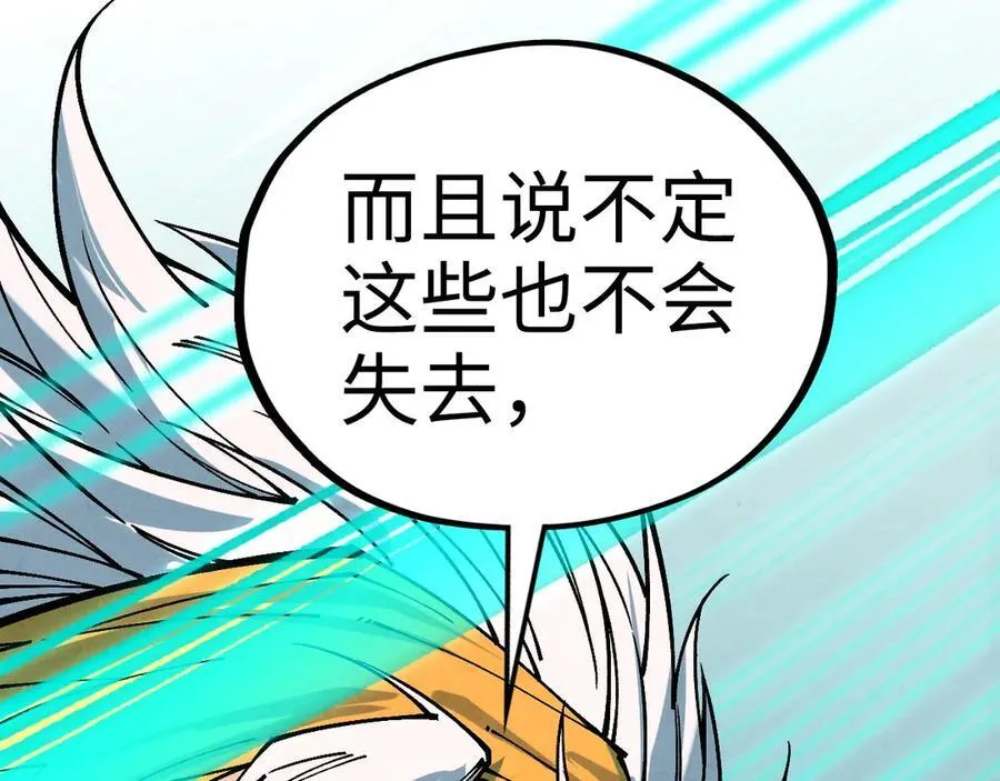 第381话 太古罡风178
