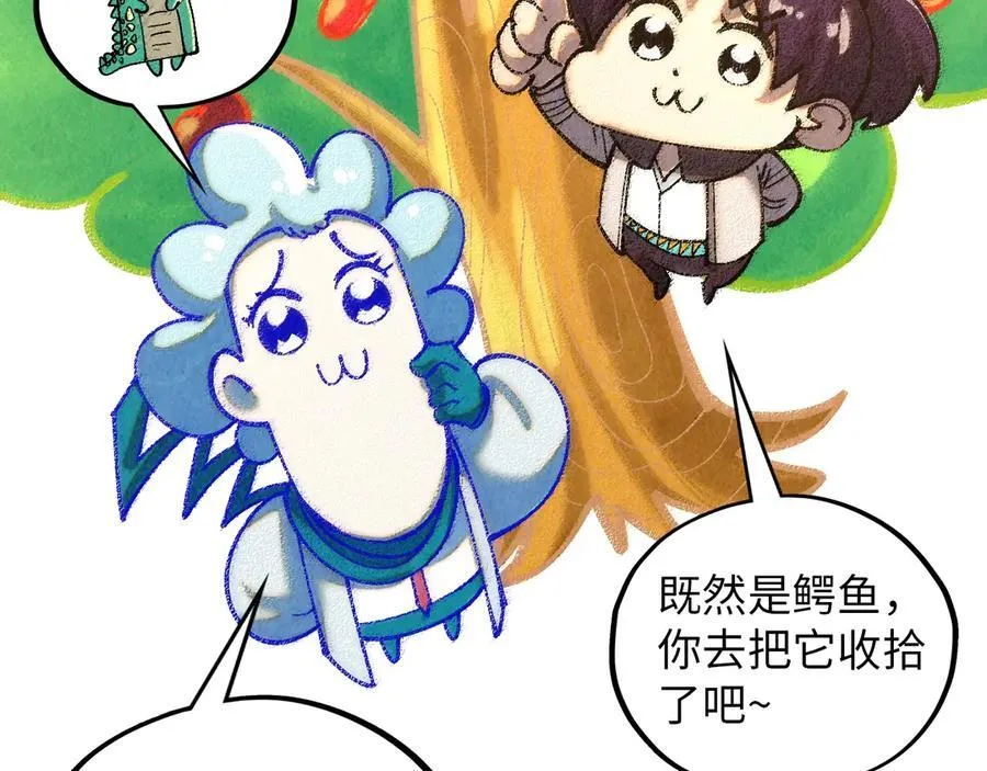 第382话 鳄鱼39