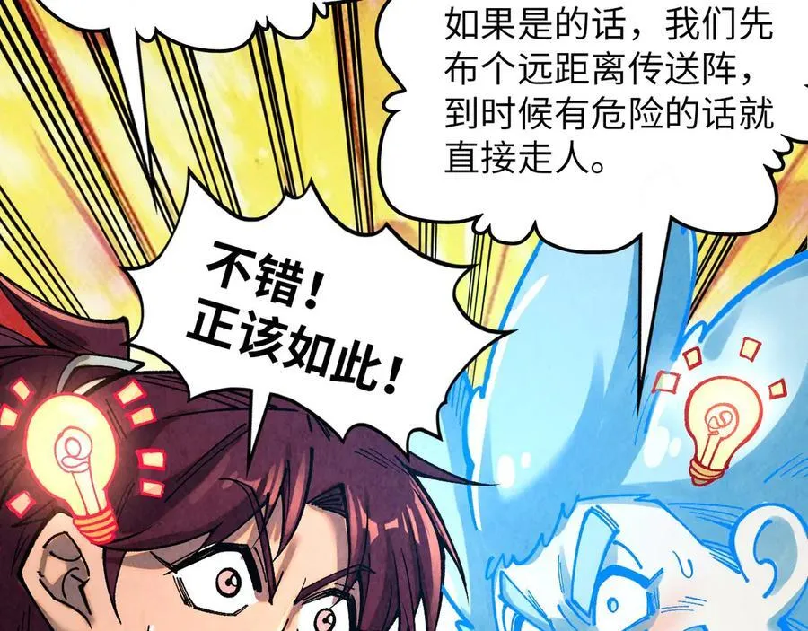 第384话 北天寒星铁33