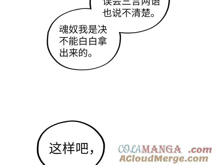 第383话 古塔16