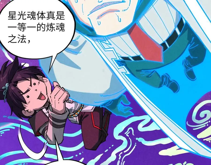第378话 星光炼魂术179