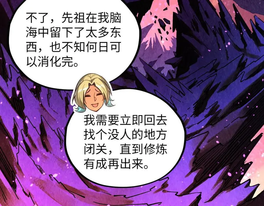 第378话 星光炼魂术29