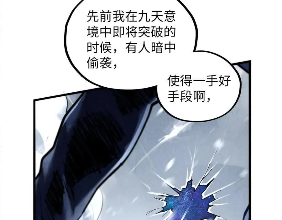 第377话 雕像99