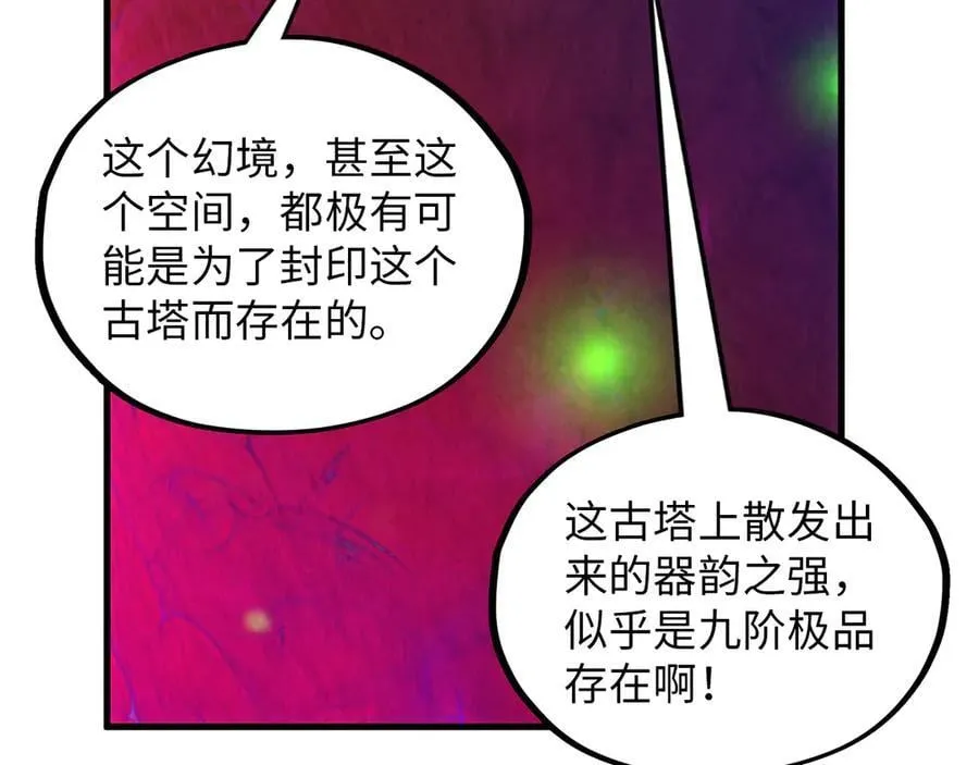 第383话 古塔154