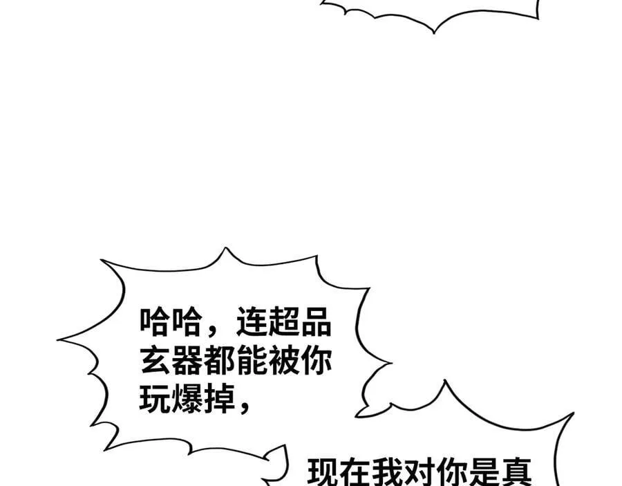 第381话 太古罡风171