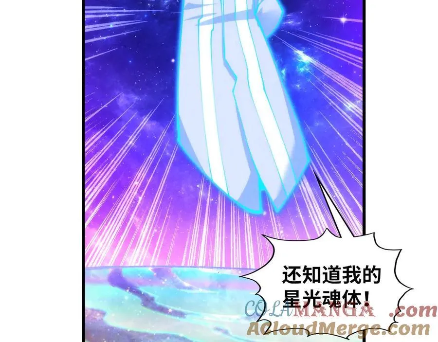 第378话 星光炼魂术96