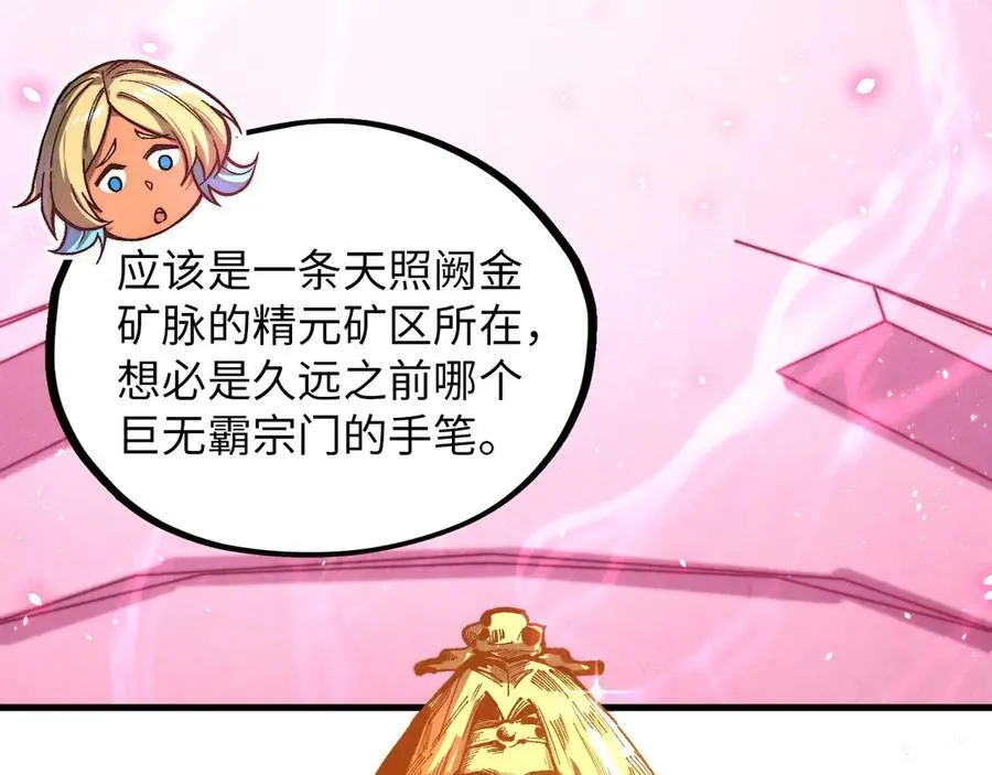 第378话 星光炼魂术7