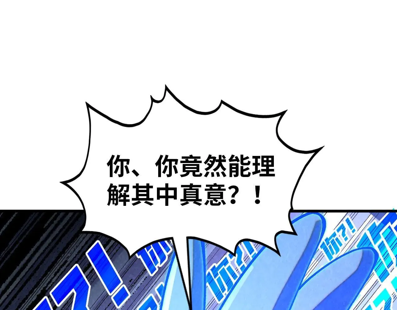 第379话 无辜的韩阴山4