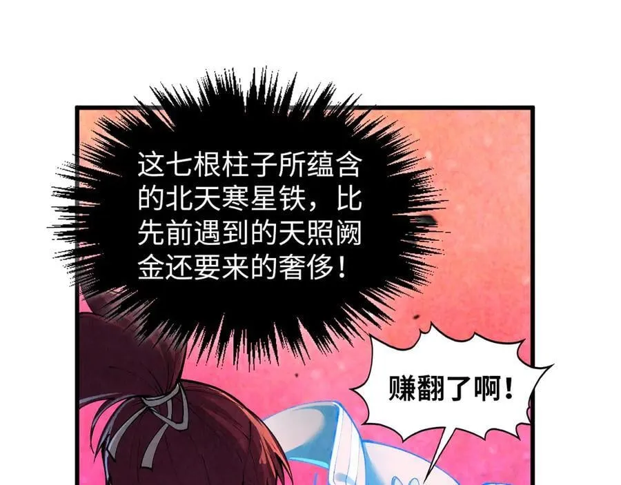 第384话 北天寒星铁15