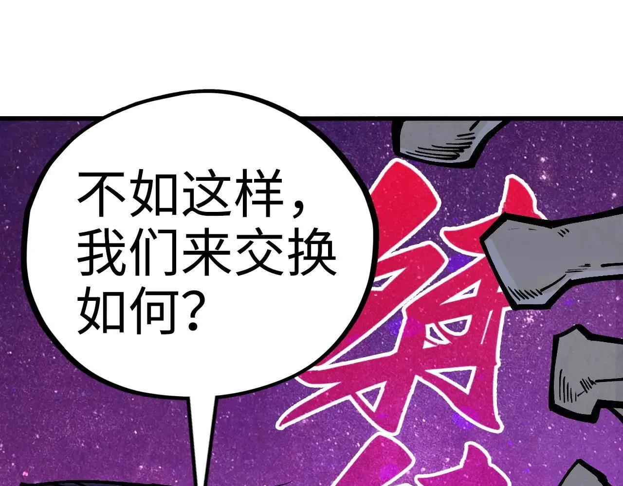 第379话 无辜的韩阴山175