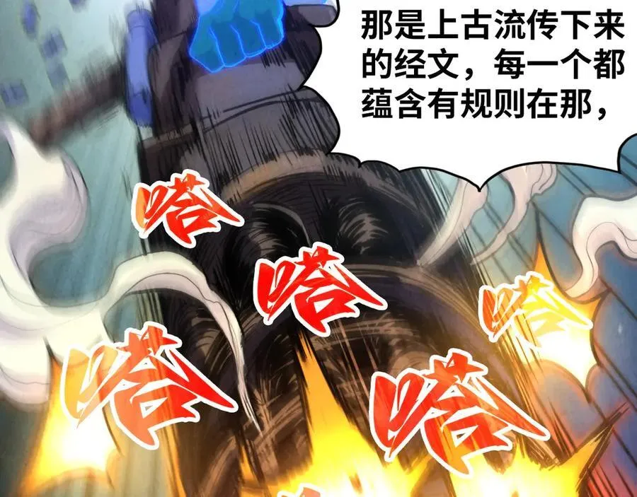 第383话 古塔41