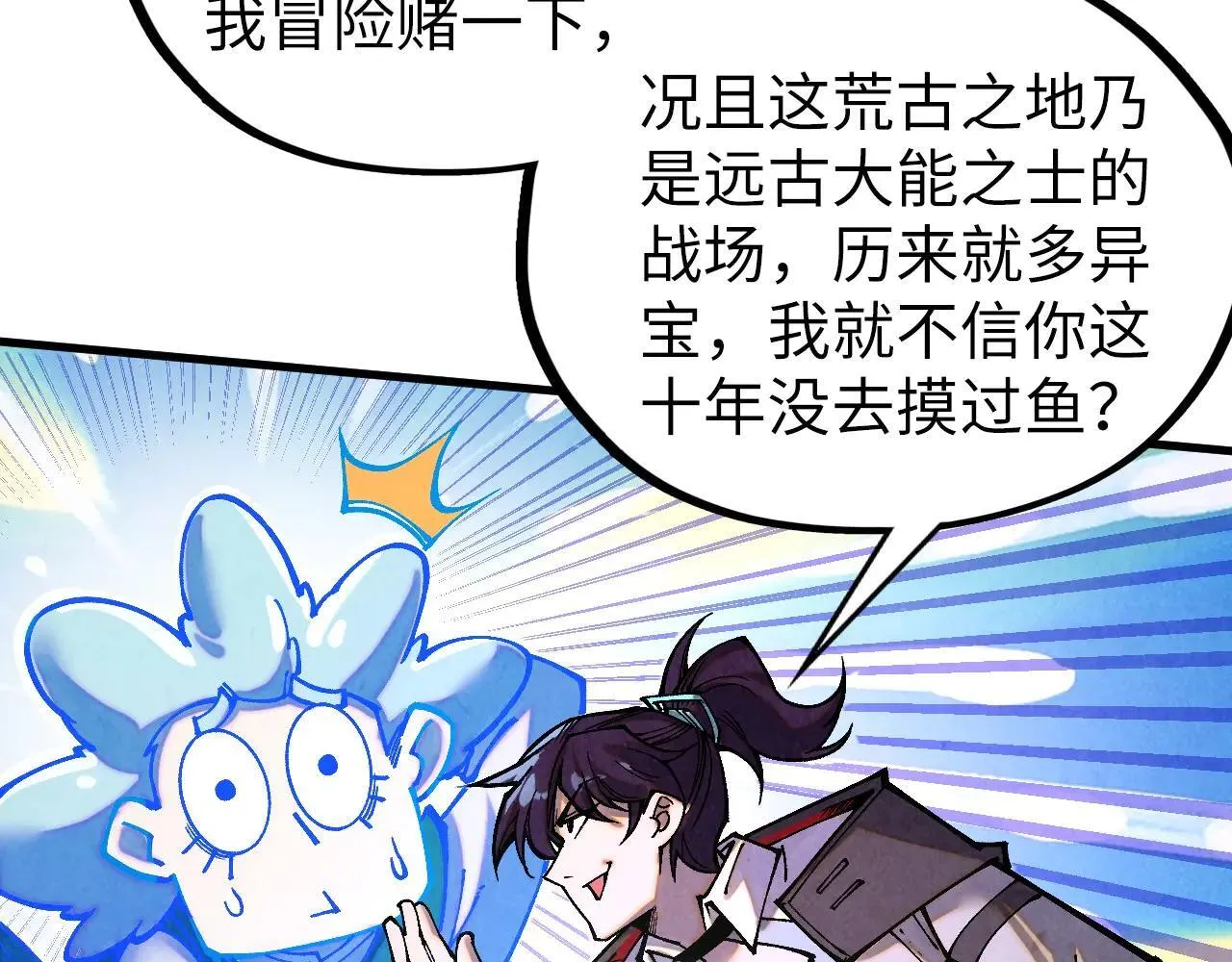 第379话 无辜的韩阴山93