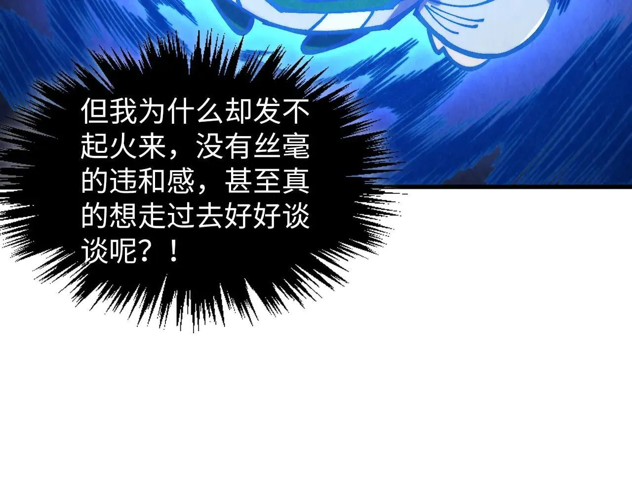 第379话 无辜的韩阴山155