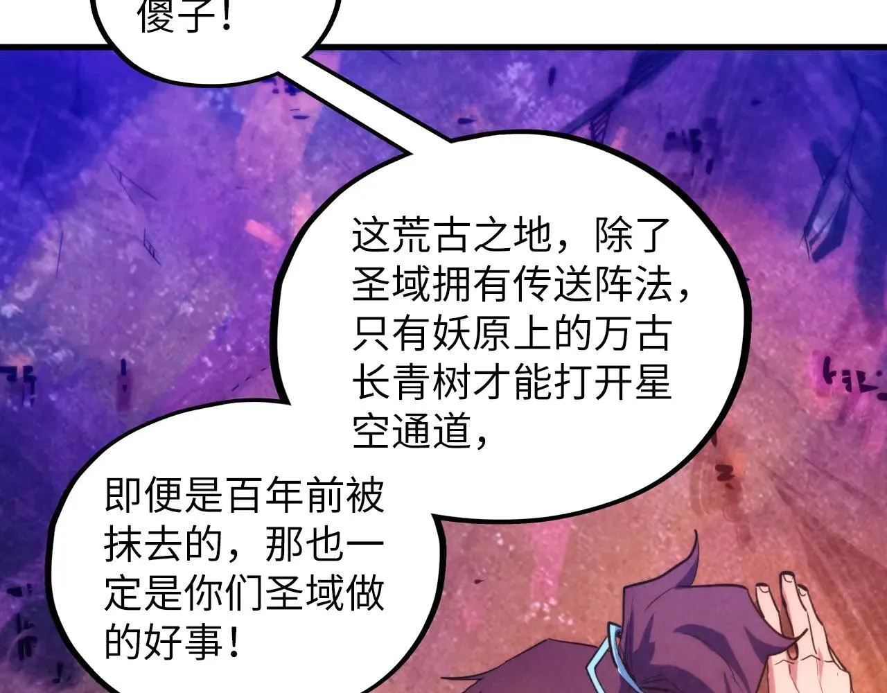 第379话 无辜的韩阴山129