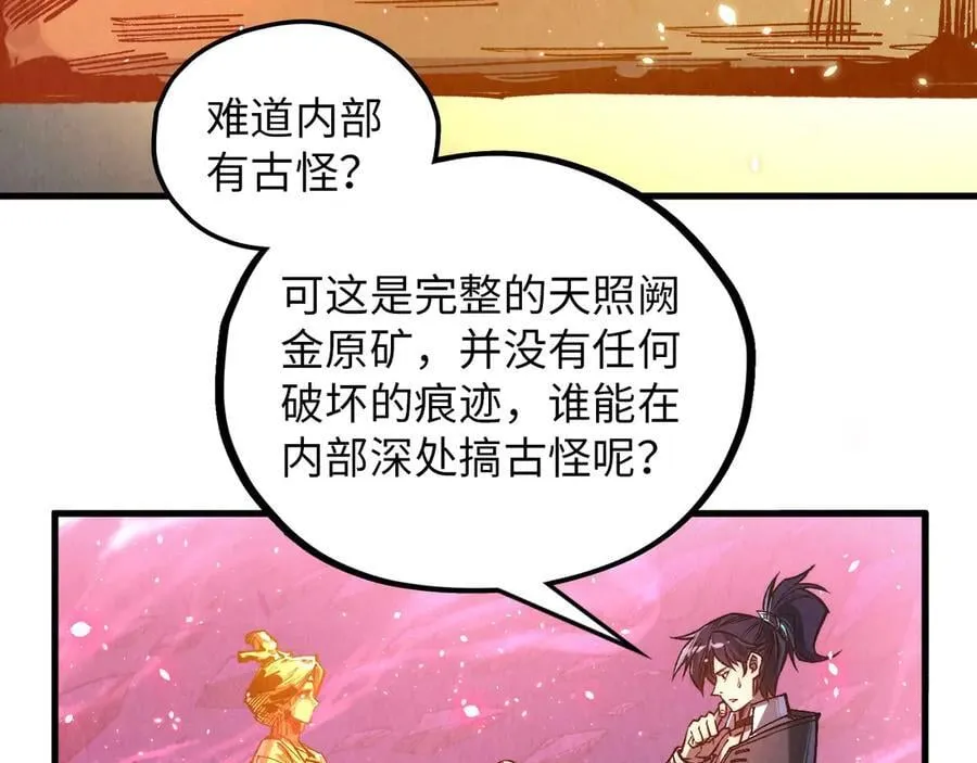 第378话 星光炼魂术11