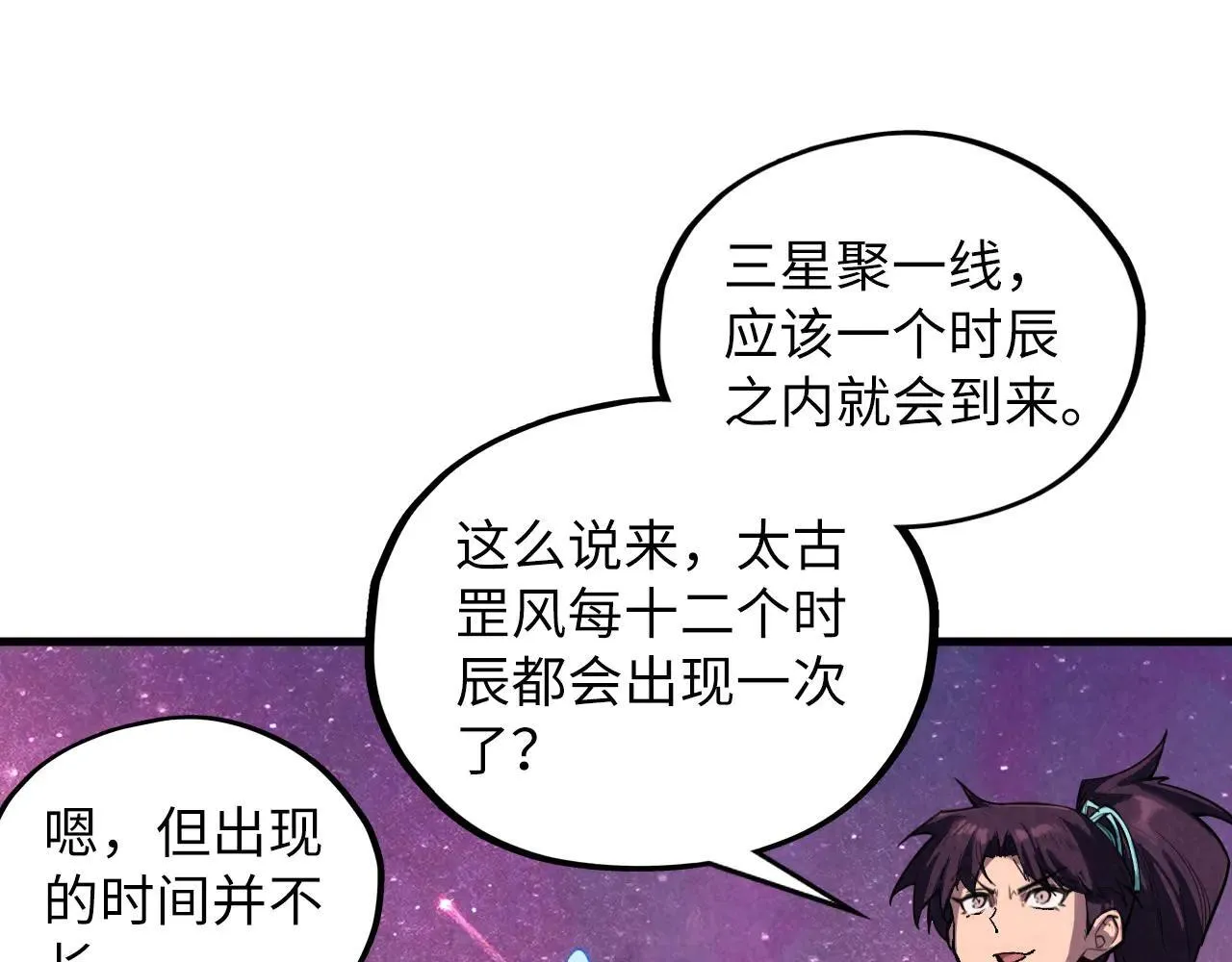 第380话 规则封印53