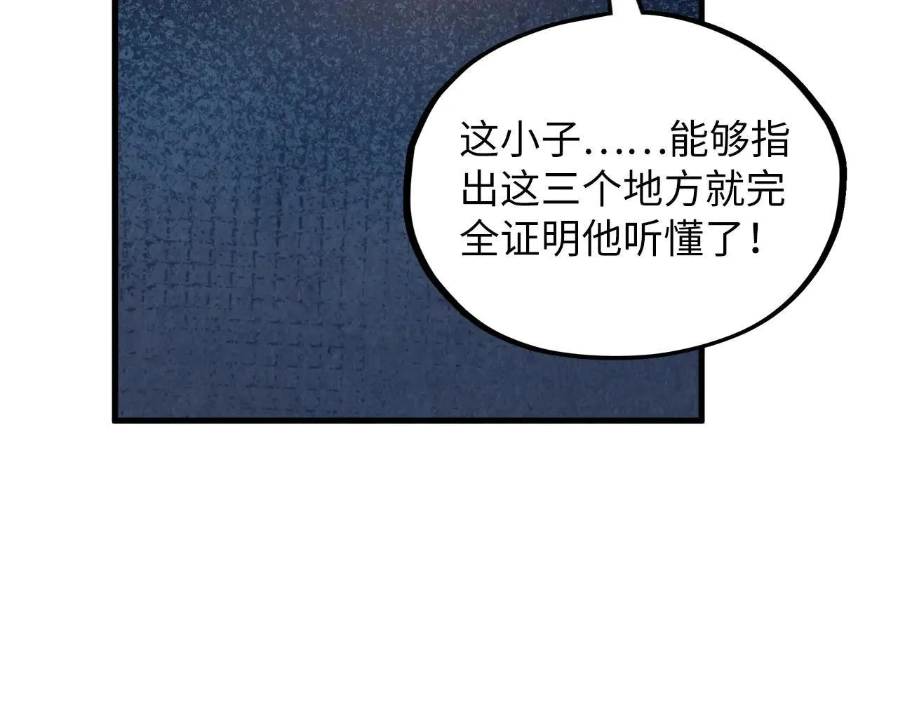 第379话 无辜的韩阴山13