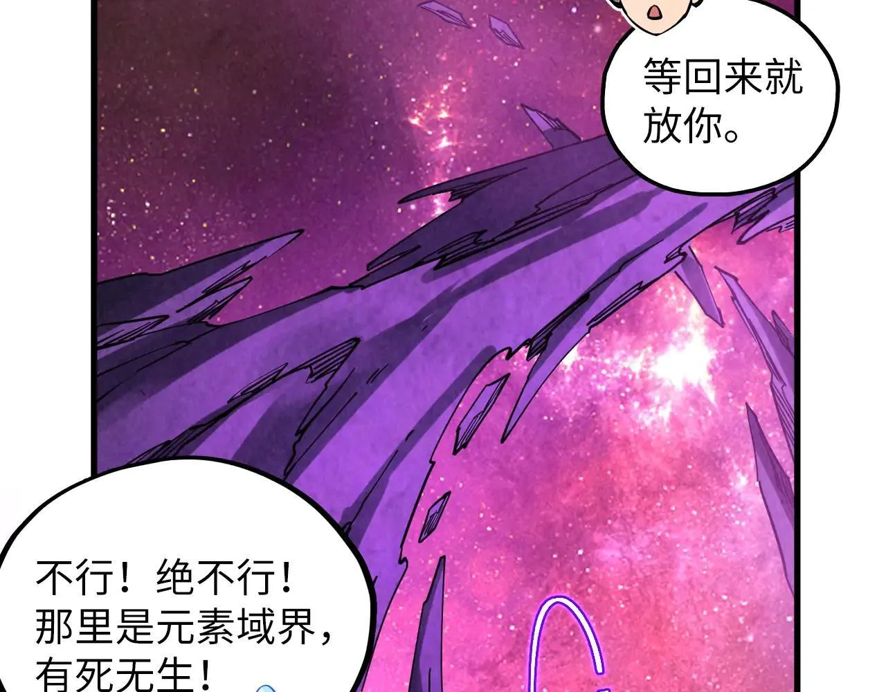 第379话 无辜的韩阴山77
