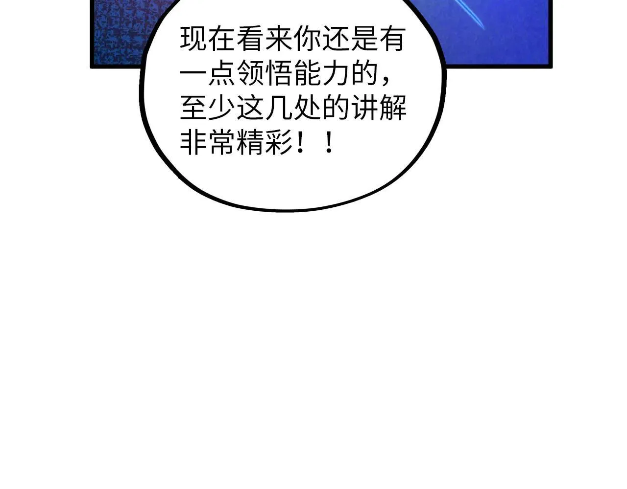 第379话 无辜的韩阴山44