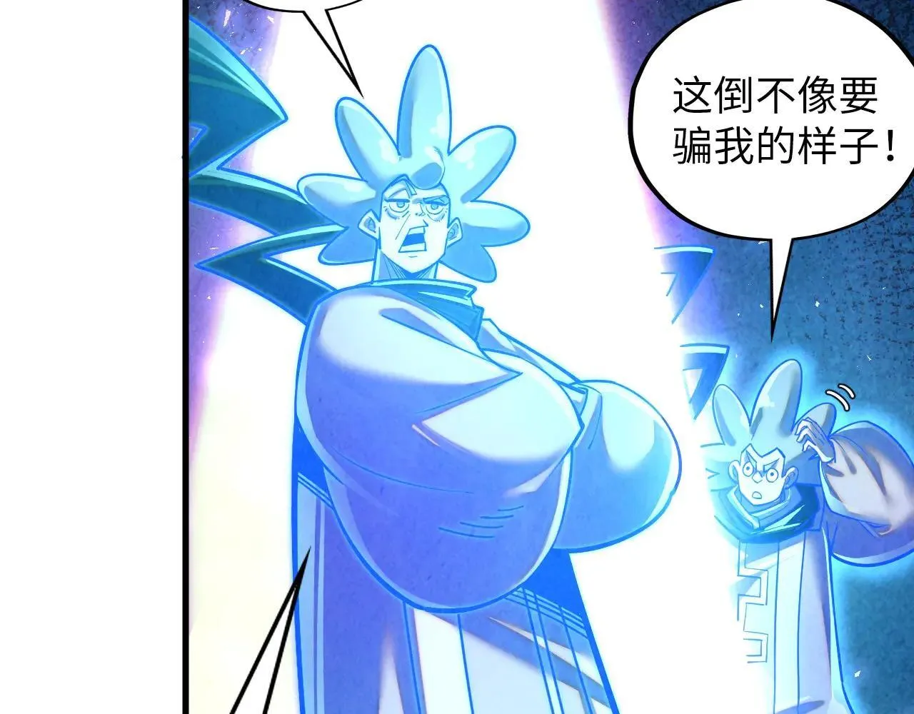 第379话 无辜的韩阴山56