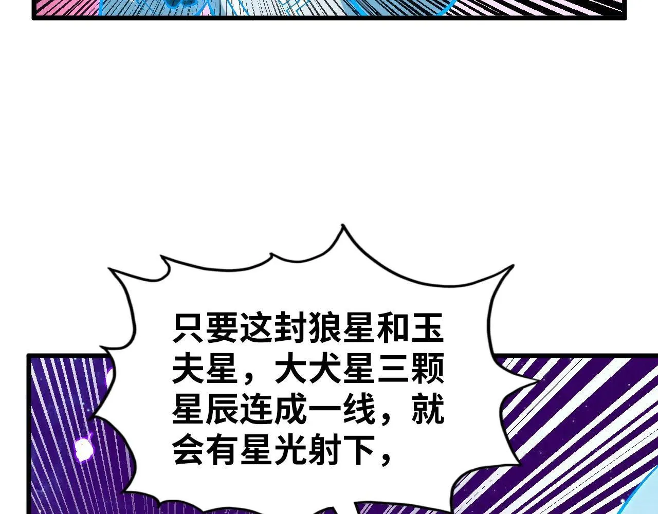第380话 规则封印49
