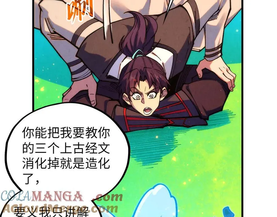 第383话 古塔68