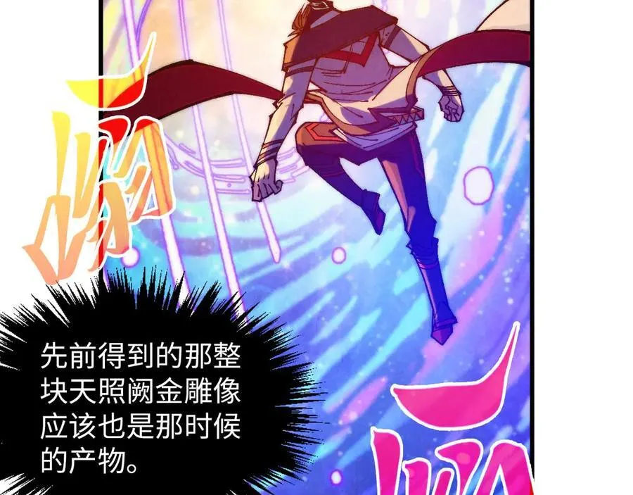 第378话 星光炼魂术73