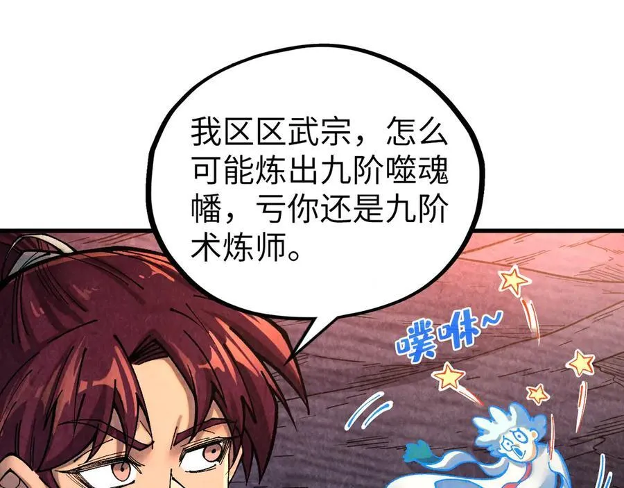 第384话 北天寒星铁58