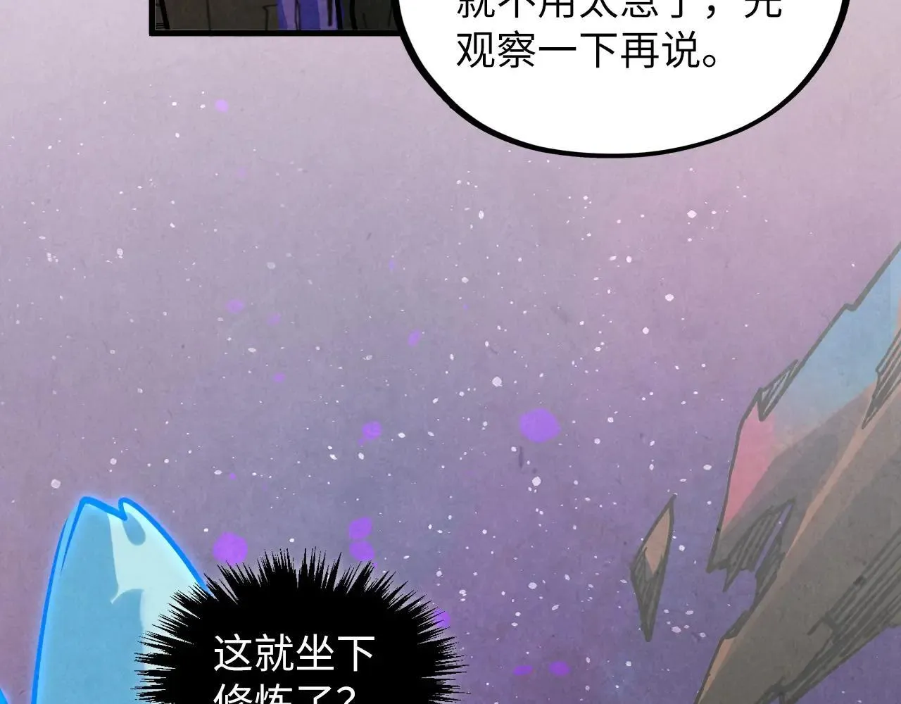 第380话 规则封印58