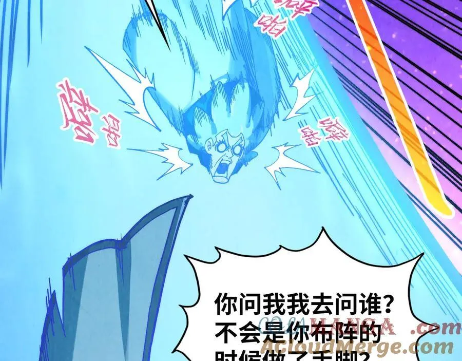 第384话 北天寒星铁120