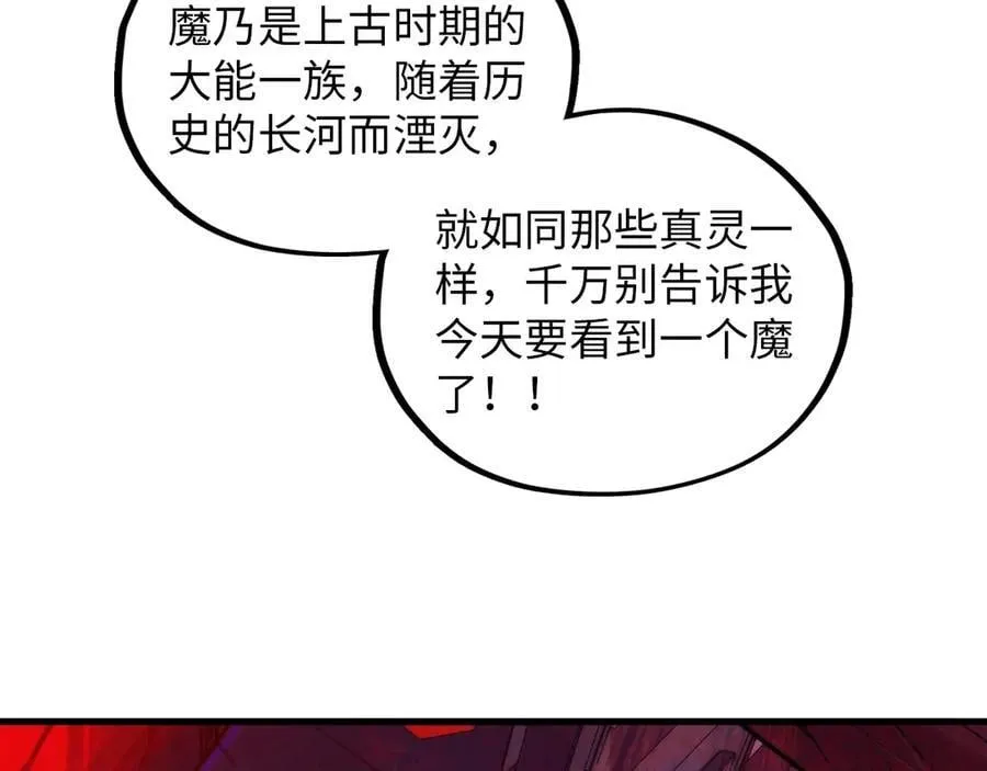 第383话 古塔162