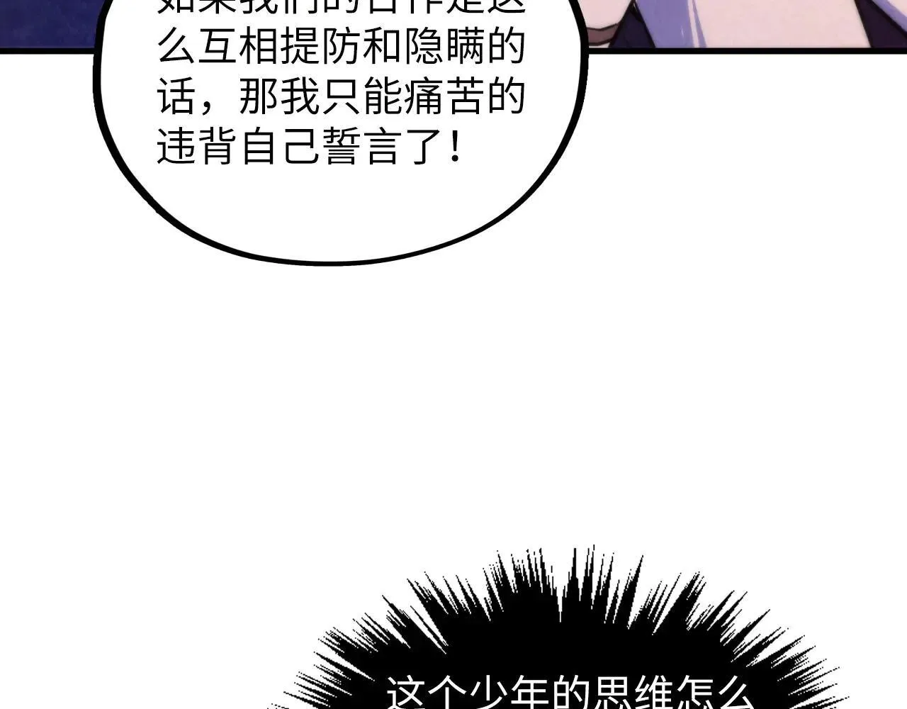 第379话 无辜的韩阴山131