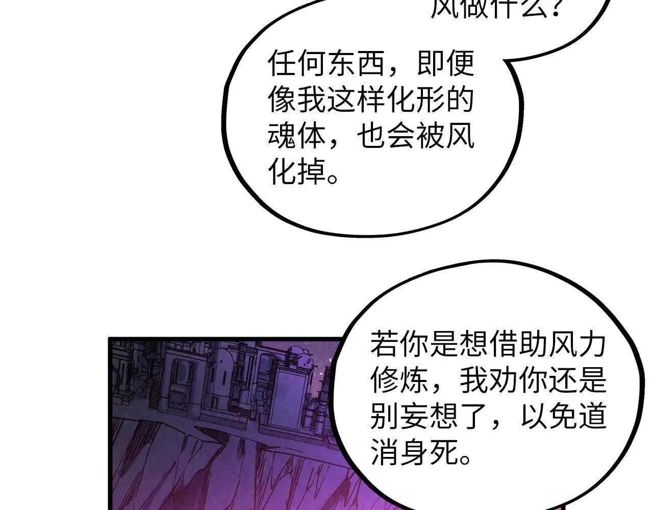 第380话 规则封印55