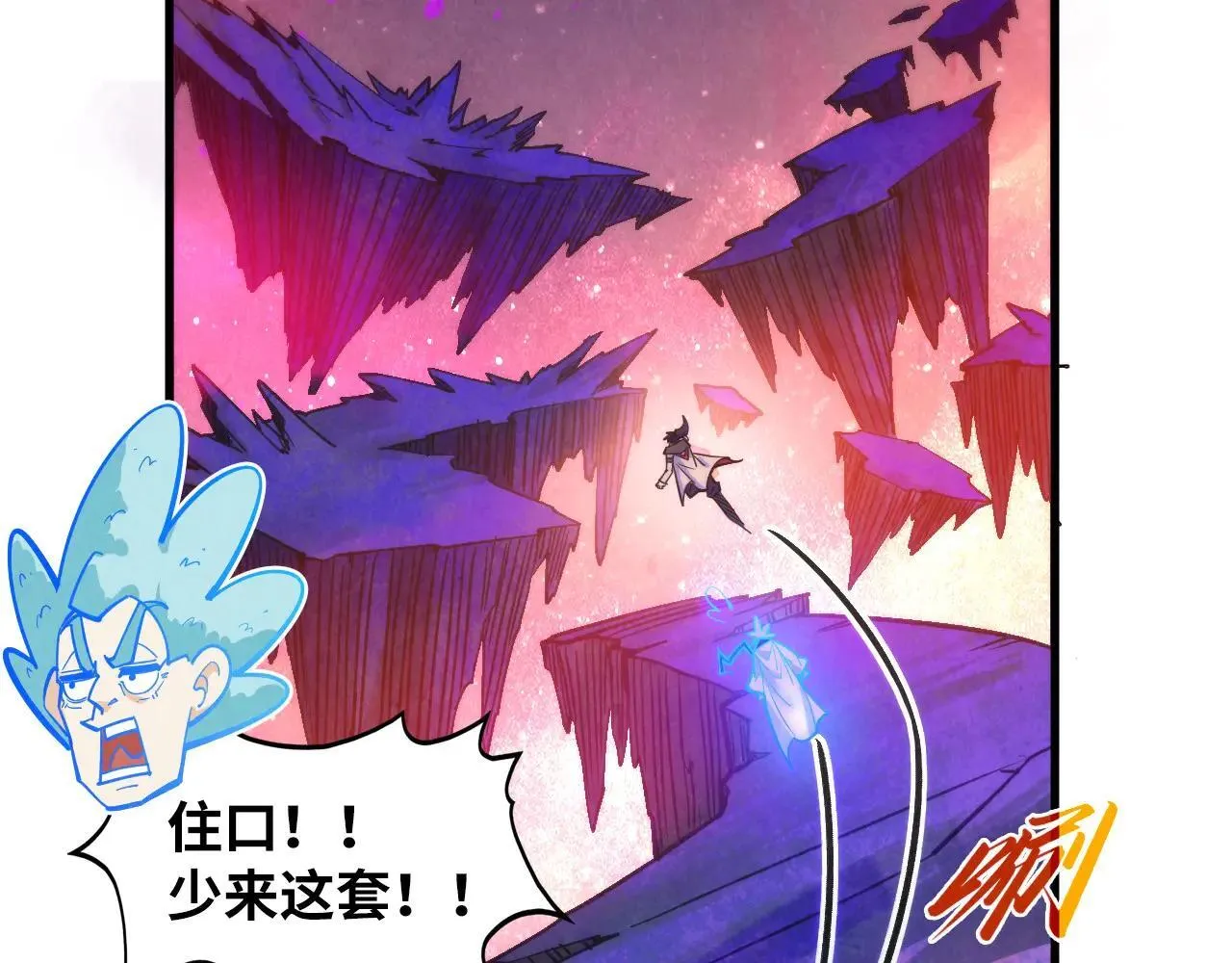 第379话 无辜的韩阴山110