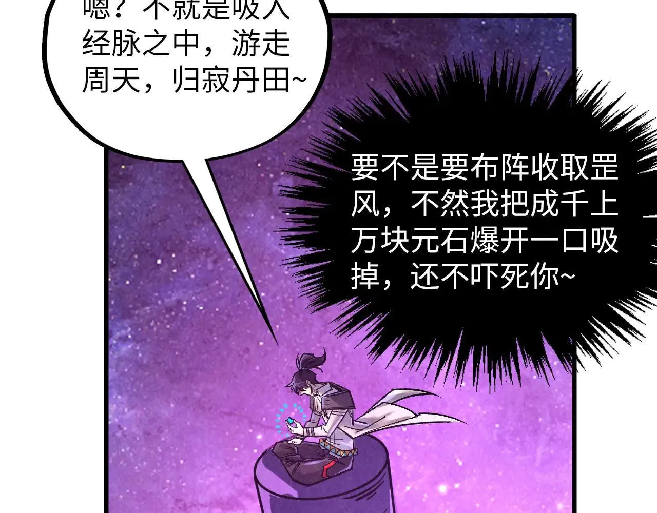 第380话 规则封印113