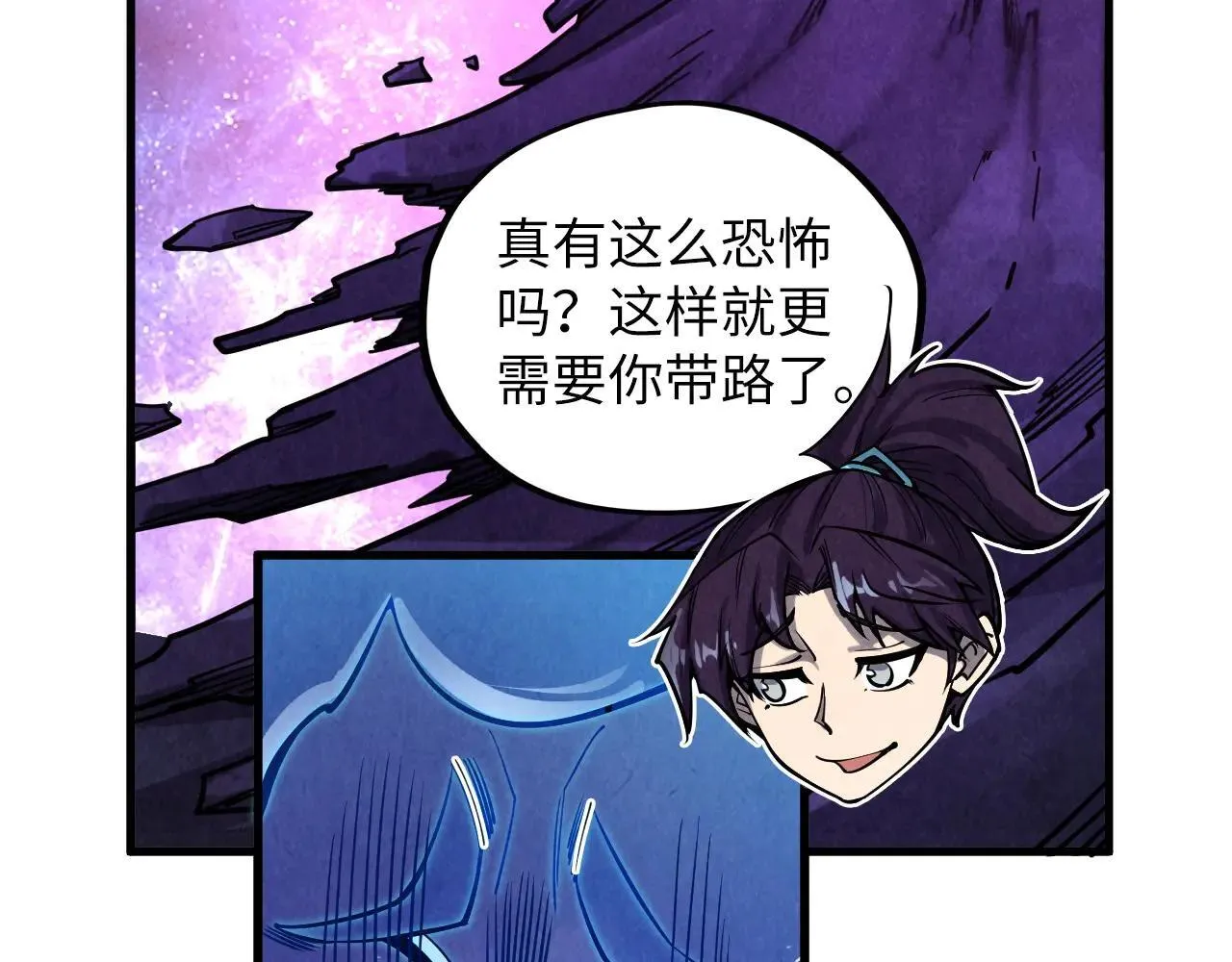 第379话 无辜的韩阴山81