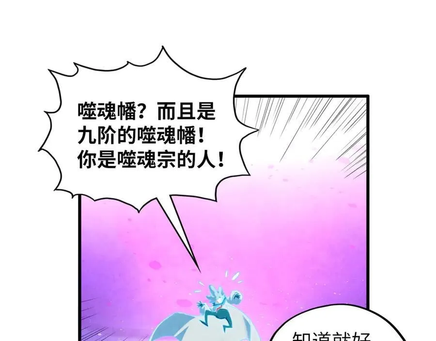 第378话 星光炼魂术125