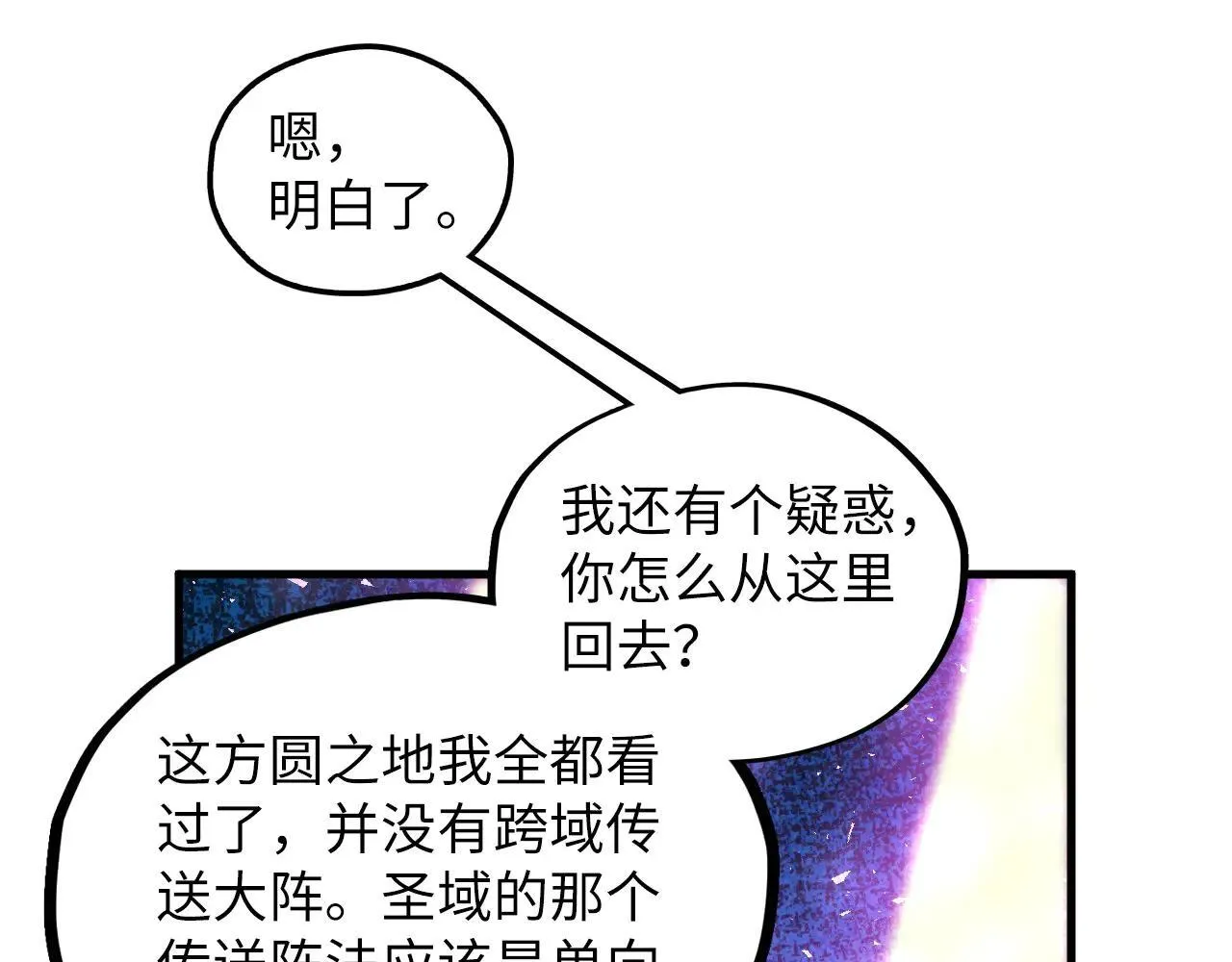 第379话 无辜的韩阴山68