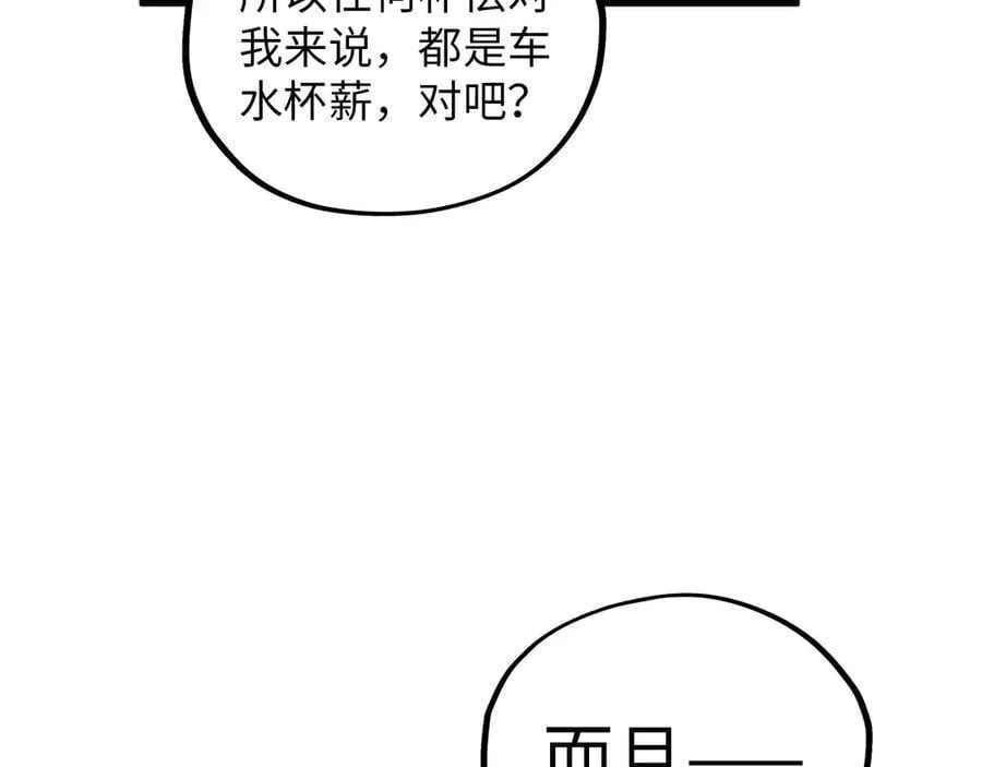 第383话 古塔11