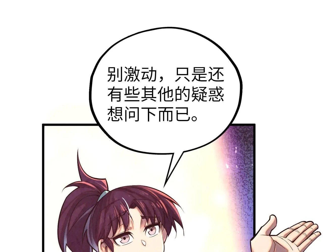 第379话 无辜的韩阴山53