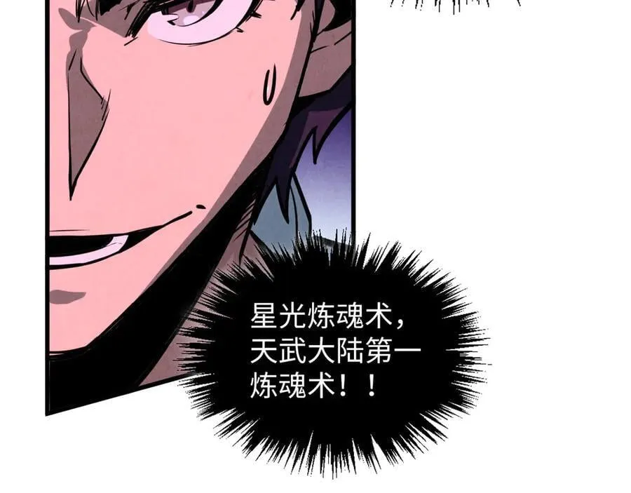 第378话 星光炼魂术129