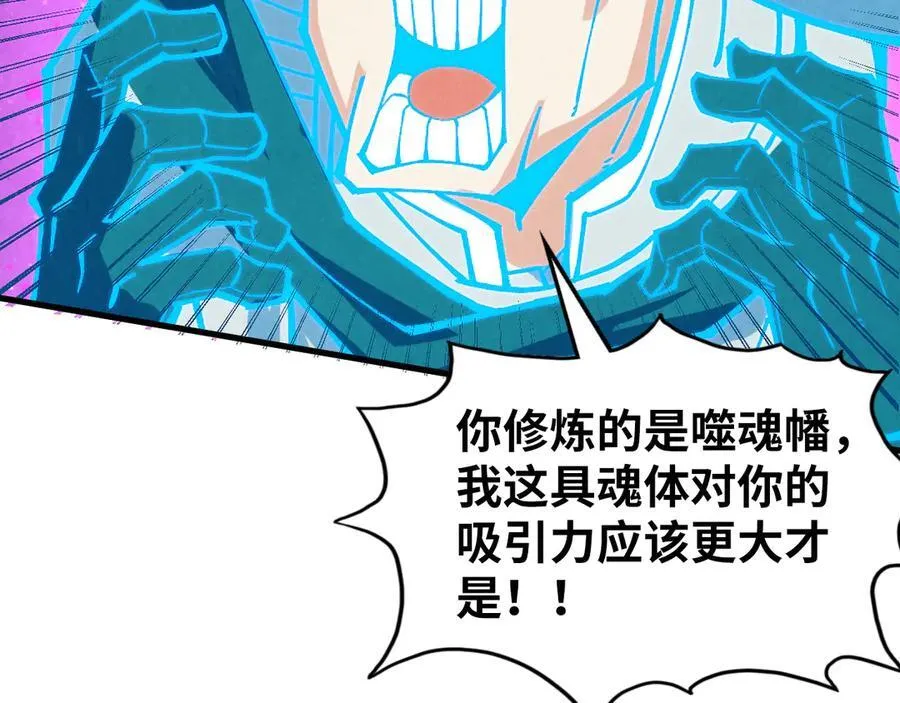 第378话 星光炼魂术145