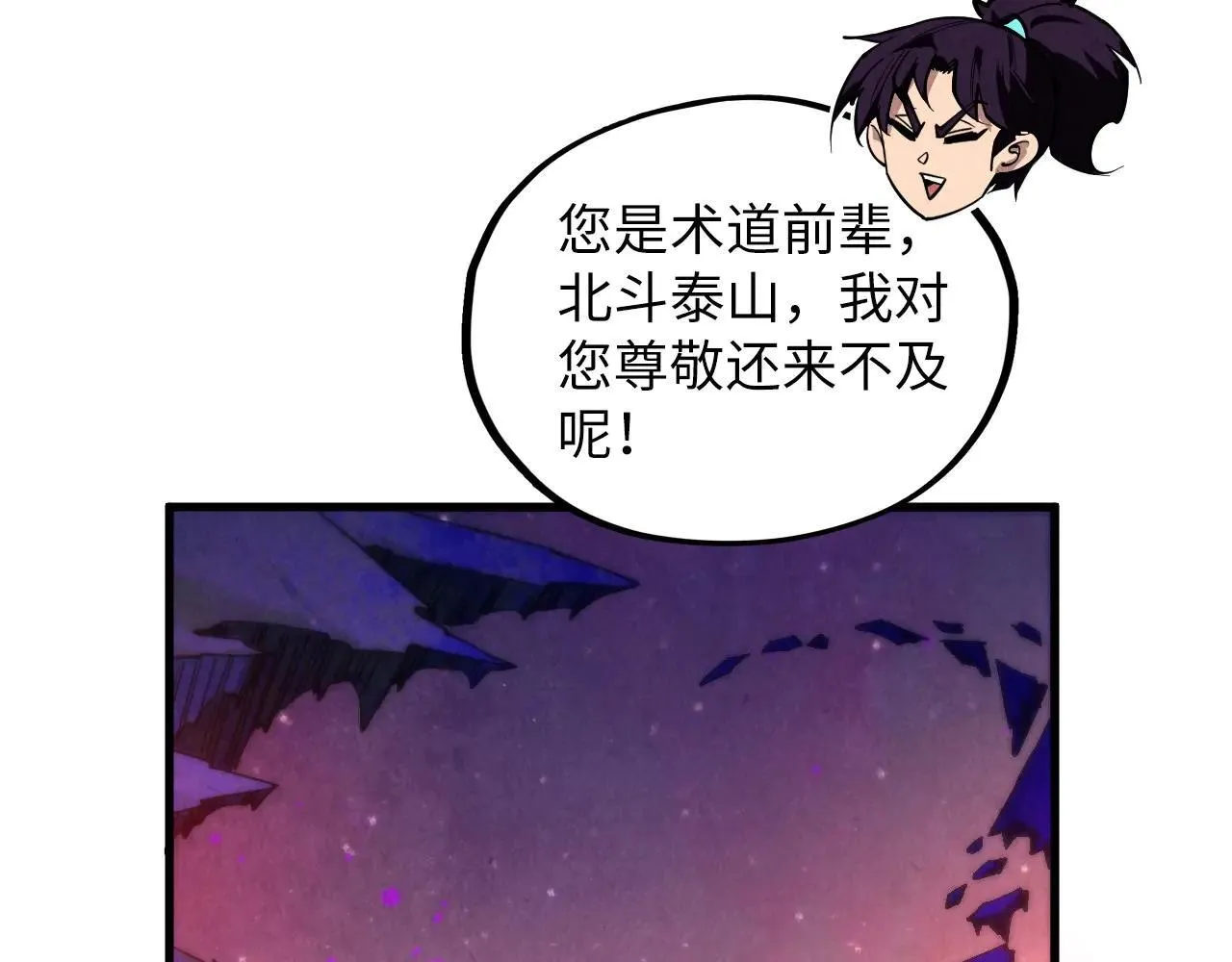 第379话 无辜的韩阴山109