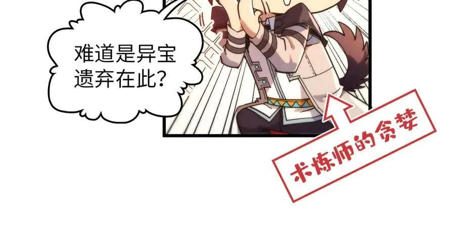 第378话 星光炼魂术71