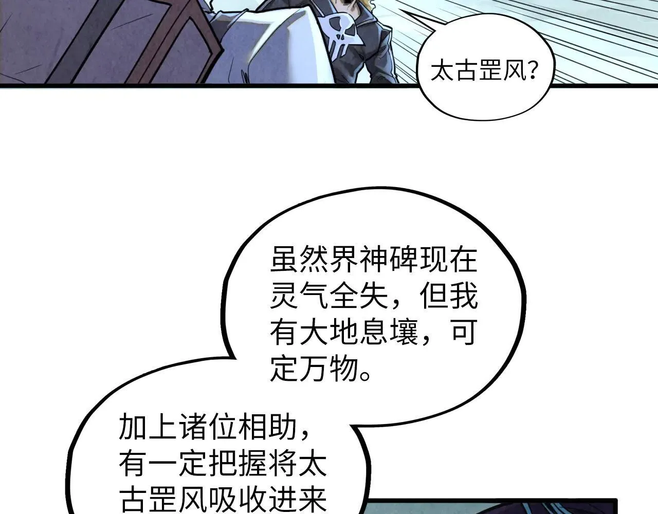 第380话 规则封印96