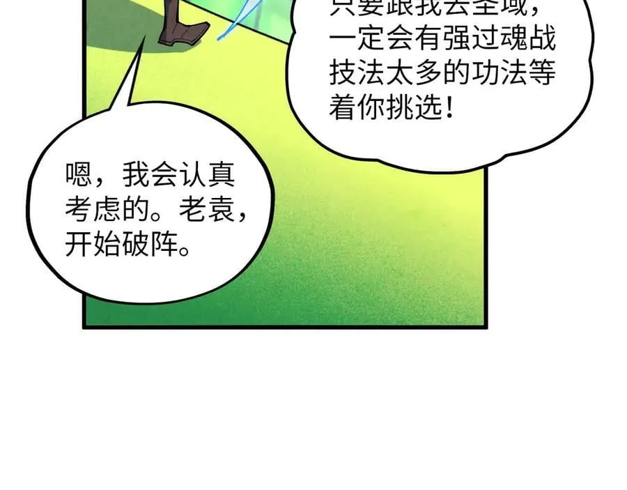 第383话 古塔93